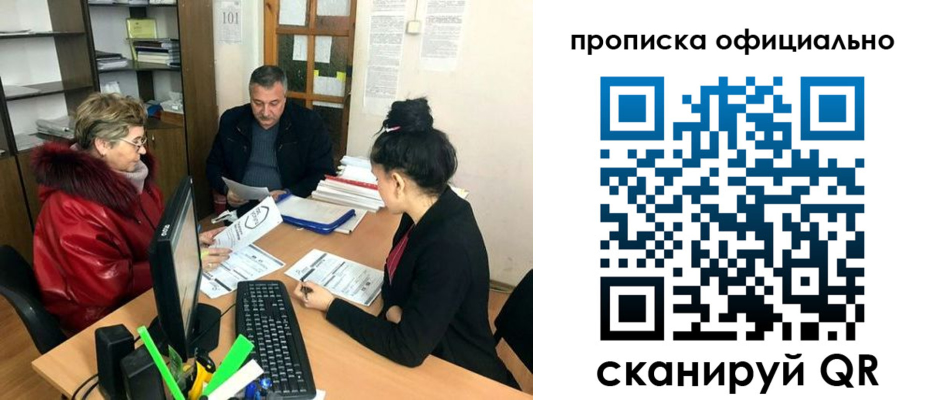 прописка гарантия в Няндоме